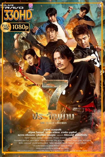ดูละคร 7 ประจัญบาน The Seven Legends (2026) EP.1-10 จบ.