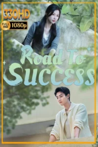ดูซีรี่ย์ ดาวประกายพร่างพรายฝัน พากย์ไทย Road To Success (2026)