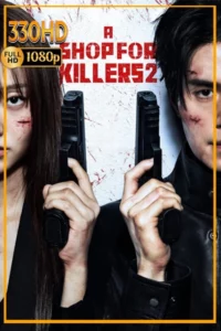พากย์ไทย ร้านลับนักฆ่า ซีซั่น 2 (2026) A Shop for Killers Season 2