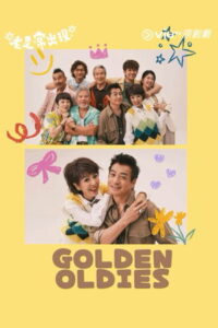 ดูซีรี่ย์จีน โกลเด้น โอลดีส์ พากย์ไทย Golden Oldies (2025) EP.1-20 จบ.
